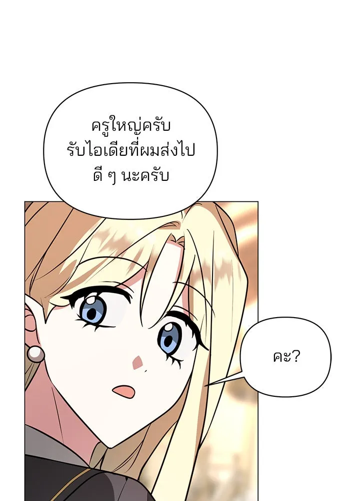 อะคาเดมีนี้เห็นทีจะเจ๊ง ตอนที่ 73 รูปที่ 95