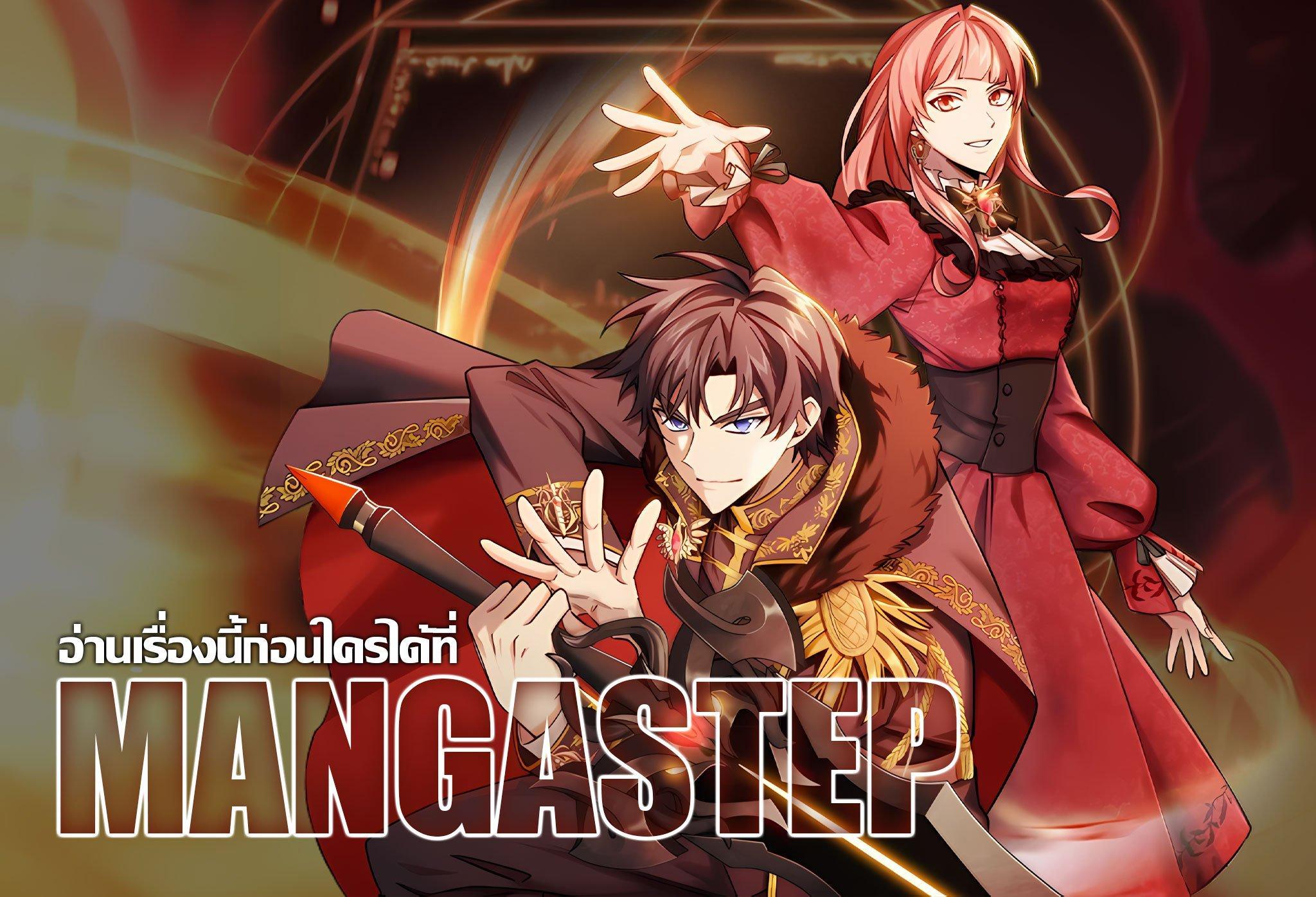 Manga-lc-com อ่านมังงะ อ่านการ์ตูน ออนไลน์ ฟรี I Regressed to My Ruined Family ตอนที่ 1 2 3 4 5 6 7 8 9 10 11 12 13 14 ฟรี ไม่มีโฆษณา Manga-lc - อ่าน มังงะ อ่าน การ์ตูน ออนไลน์ อ่านมังงะ ฟรี