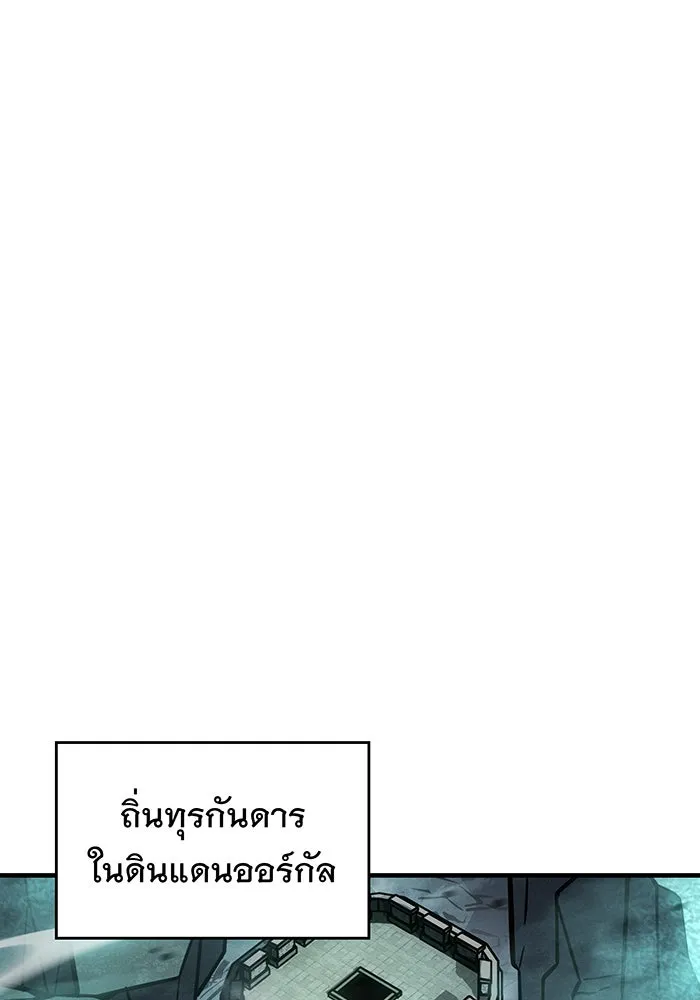 เกิดใหม่พร้อมพลังแห่งราชัน ตอนที่ 130 รูปที่ 80