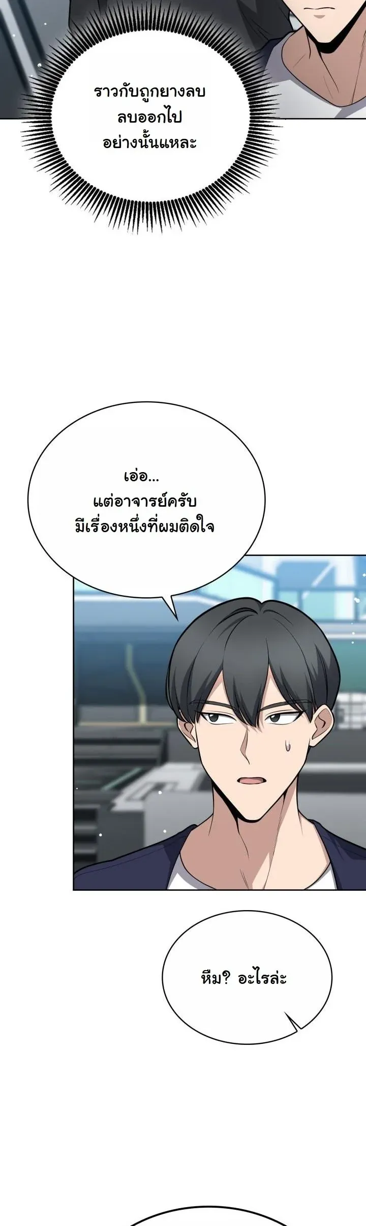Kidnapped Dragons ด_ลล_บฉบ_บล_กพาต_วม_งกร ตอนที่ ตอนที่ 21 รูปที่ 45