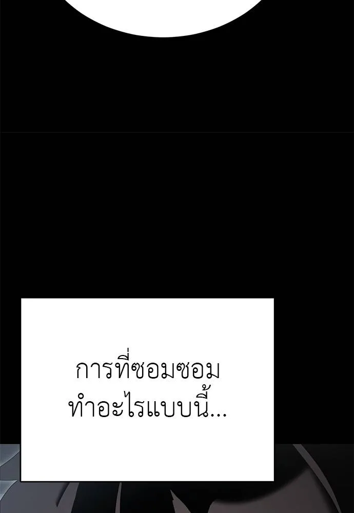 ยมราชลงทัณฑ์ ตอนที่ 65 รูปที่ 109