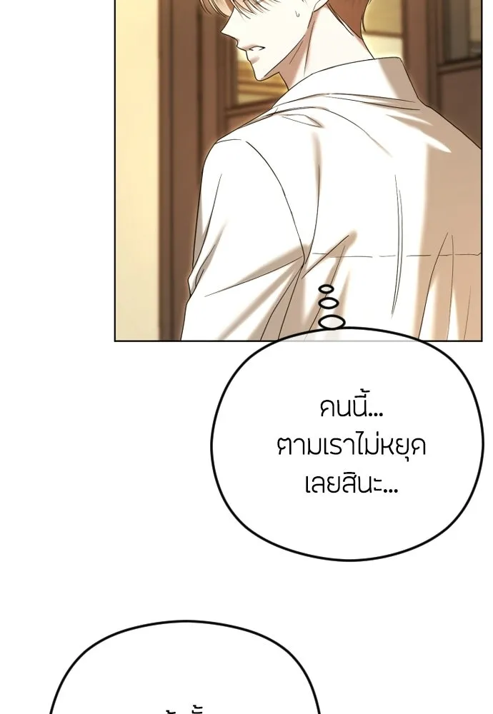 วิธีหนีตายจากนิยายโรคจิต ตอนที่ 99 รูปที่ 32