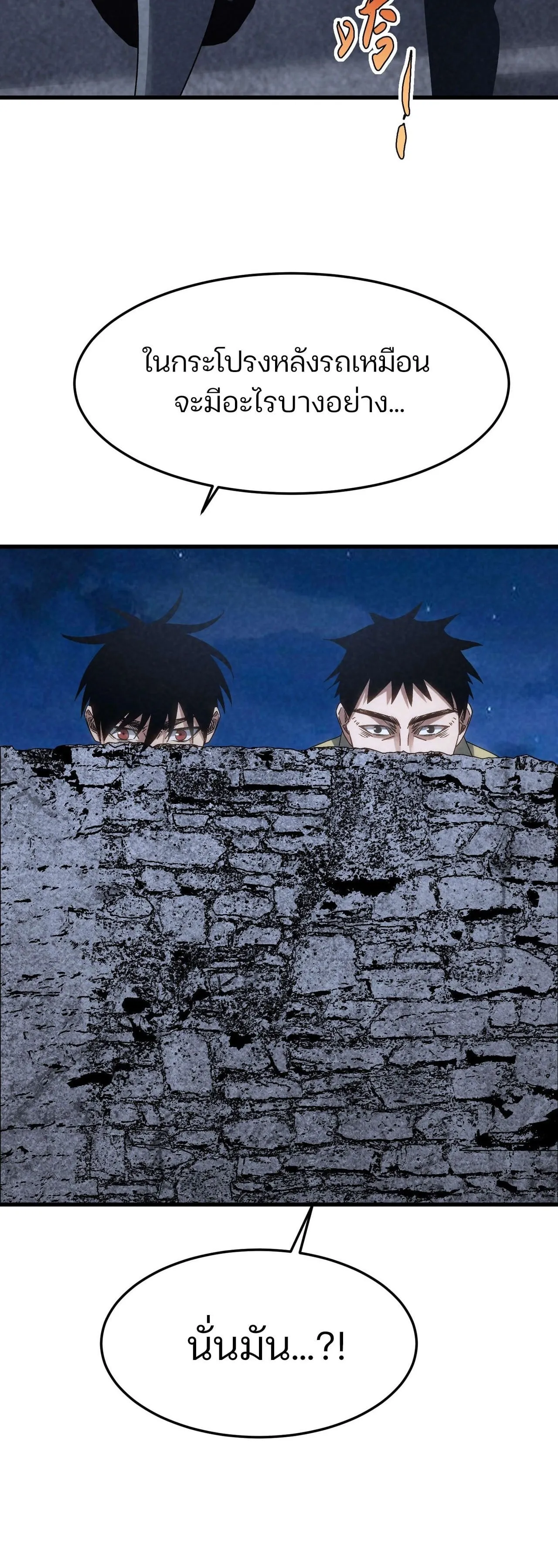 Rebirth of the Campus Special Forces Soldier เก_ดใหม_ของทหารหน_วยรบพ_เศษ ตอนที่ ตอนที่ 20 รูปที่ 26