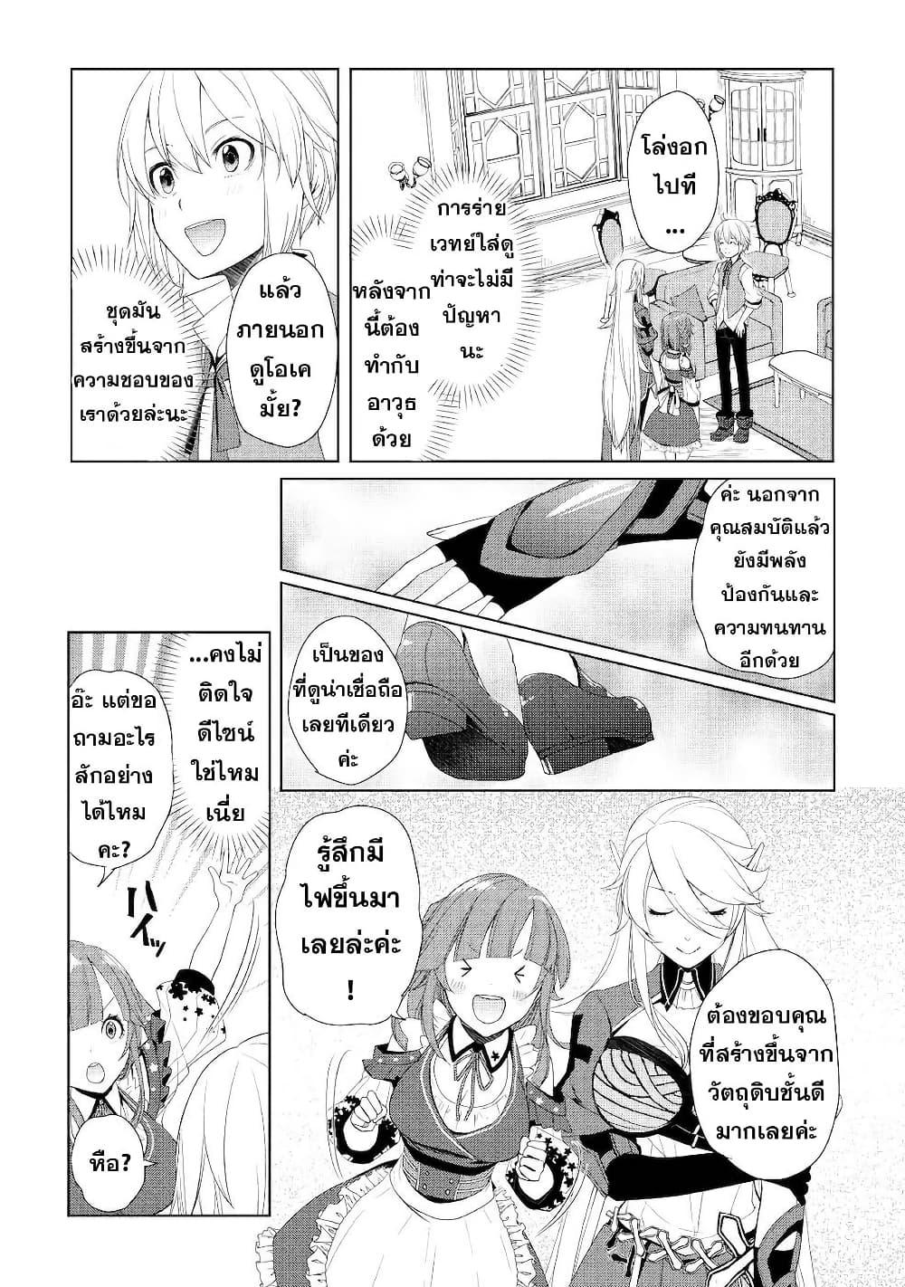 Manga-lc-com อ่านมังงะ อ่านการ์ตูน ออนไลน์ ฟรี Izure Saikyou no Renkinjutsushi ตอนที่ 1 2 3 4 5 6 7 8 9 10 11 12 13 14 ฟรี ไม่มีโฆษณา Manga-lc - อ่าน มังงะ อ่าน การ์ตูน ออนไลน์ อ่านมังงะ ฟรี