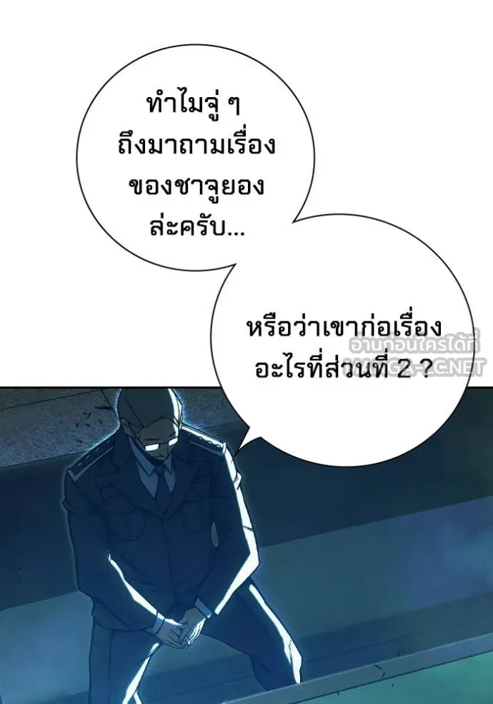เยาวชนคนคุก ตอนที่ 71 รูปที่ 54