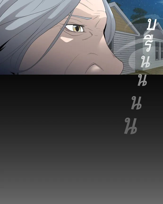 ยุคแห่งยอดมนุษย์ ตอนที่ 26 รูปที่ 64