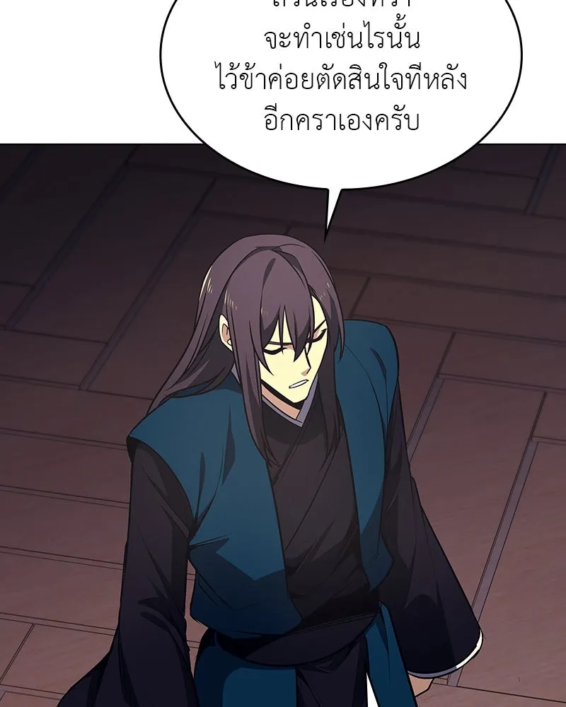 เกิดอีกทีเป็นว่าที่ประมุขลัทธิมาร ตอนที่ 110 รูปที่ 118