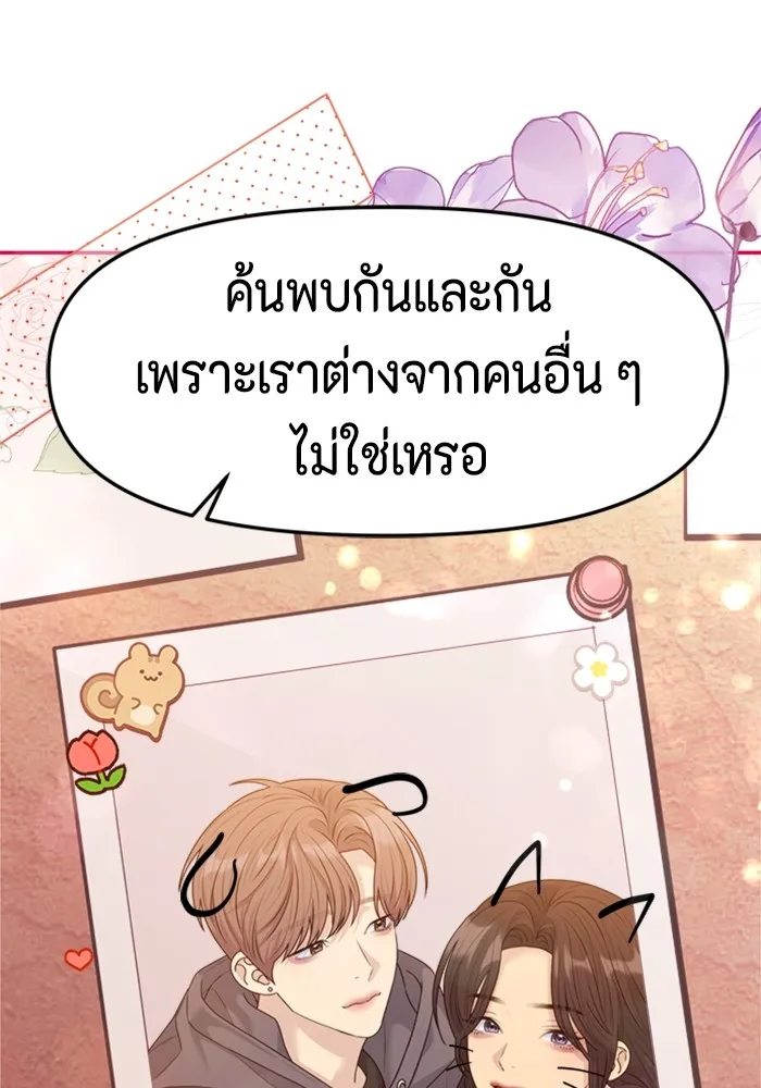 Couple Breaker ตอนที่ 46 รูปที่ 137