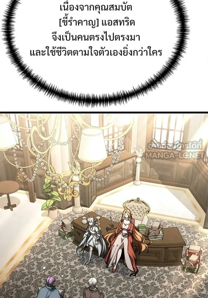 อัศวินดำล่าท้าเวลา ตอนที่ 129 รูปที่ 37