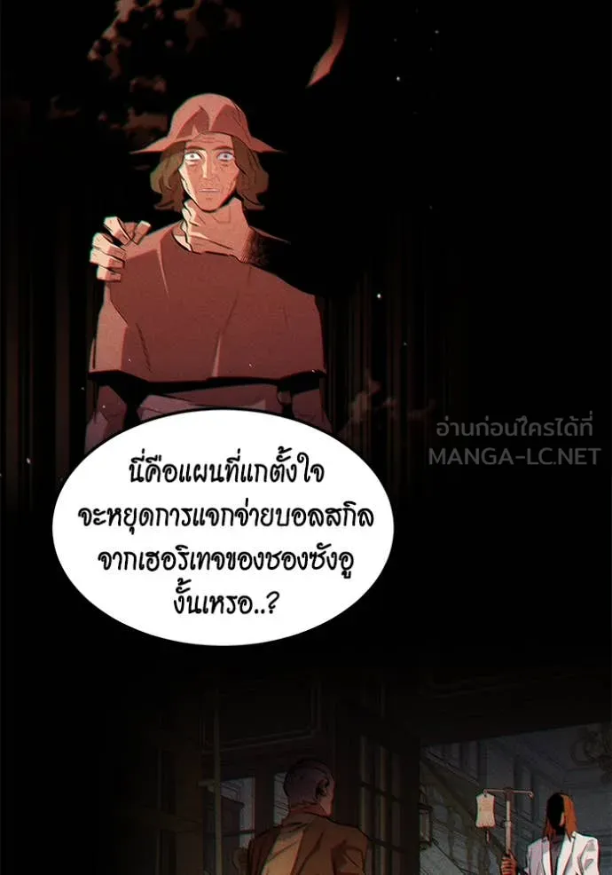 แยกร่างล่าอัตโนมัติ ตอนที่ 136 รูปที่ 114