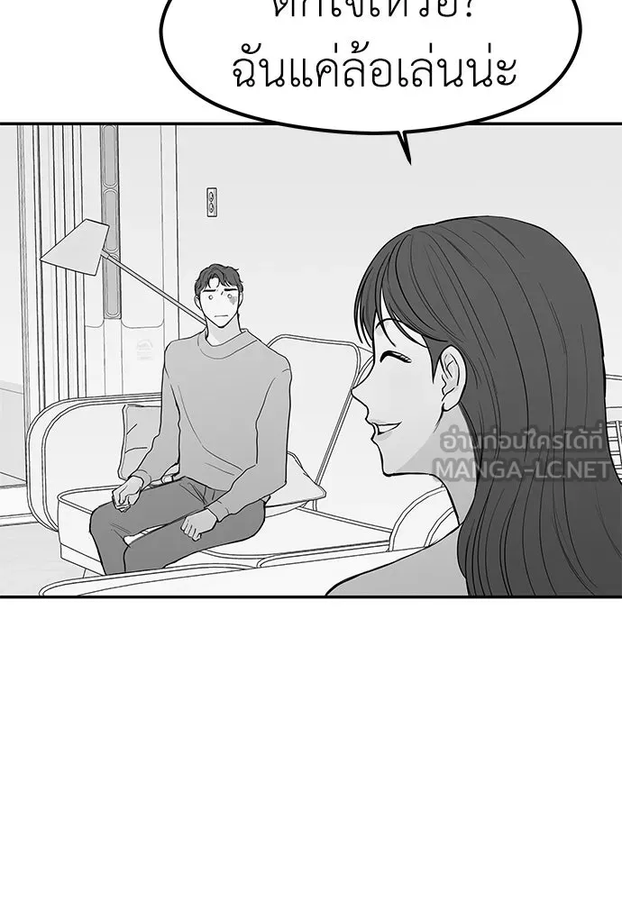 ถ่านไฟเราไม่เก่าเลย ตอนที่ 39 รูปที่ 18