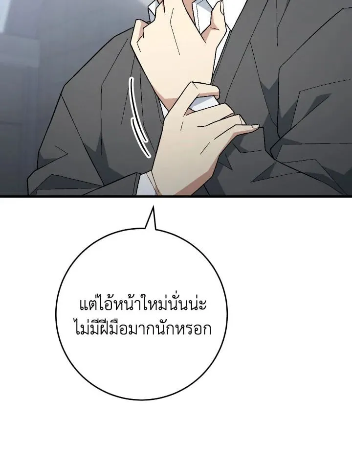 The Hero Returns ตอนที่ ตอนที่ 108 รูปที่ 87