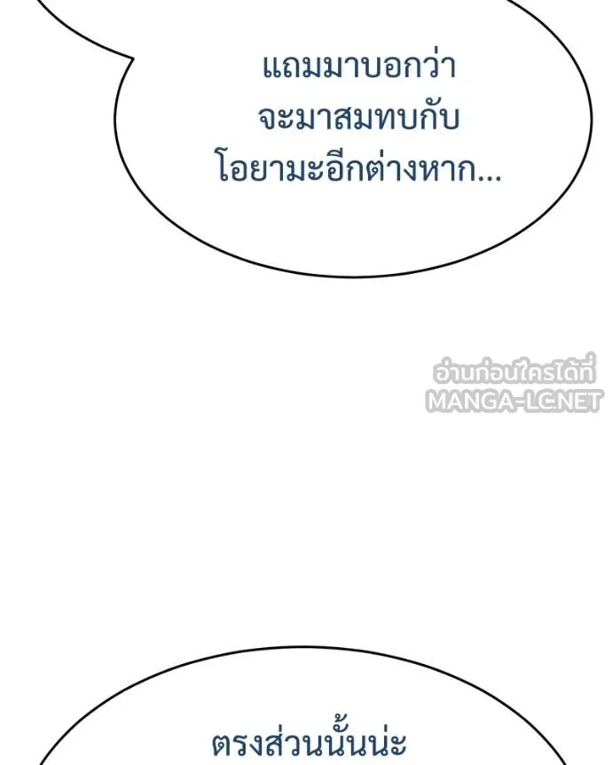 Baek XX ตอนที่ 150 รูปที่ 34