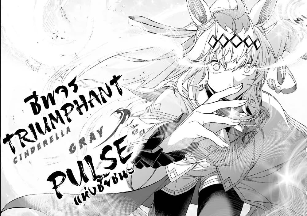 Manga-lc-com อ่านมังงะ อ่านการ์ตูน ออนไลน์ ฟรี Uma Musume Cinderella Gray ตอนที่ 1 2 3 4 5 6 7 8 9 10 11 12 13 14 ฟรี ไม่มีโฆษณา Manga-lc - อ่าน มังงะ อ่าน การ์ตูน ออนไลน์ อ่านมังงะ ฟรี