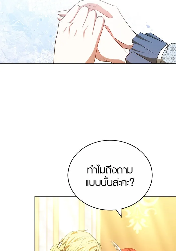 เหตุผลที่ฉันนอกใจ ตอนที่ 70 รูปที่ 44