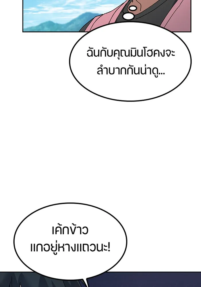 ตั้งแคมป์ฮีลใจในต่างโลก ตอนที่ 50 รูปที่ 62