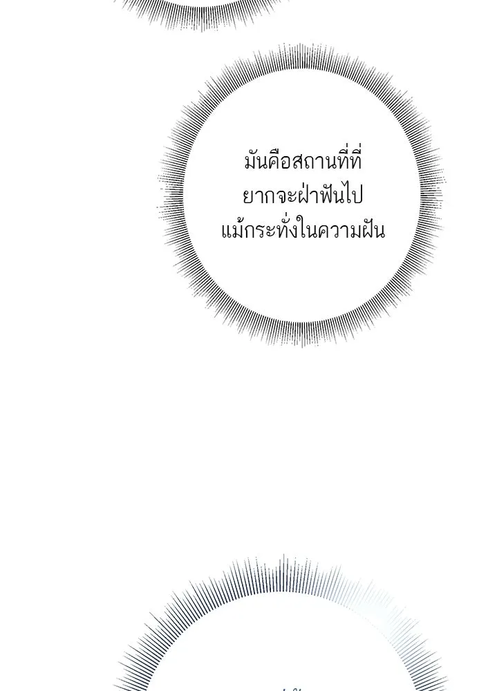 บุปผาลบคมดาบ ตอนที่ 70 รูปที่ 68