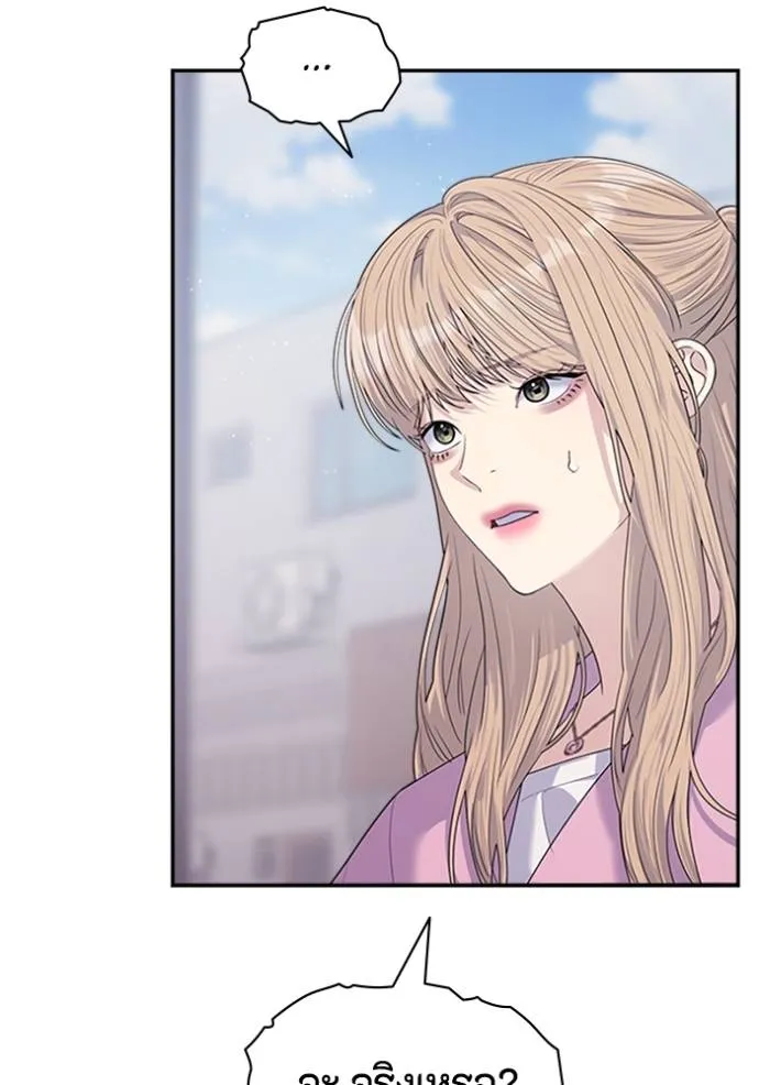 couple breaker ตอนที่ 63 รูปที่ 16