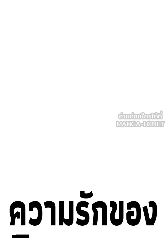 ความรักของอิซอบ ตอนที่ 55 (จบซีซัน 1) รูปที่ 33