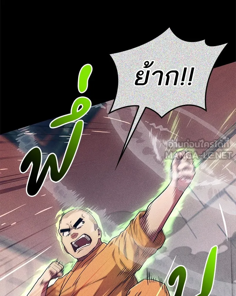 สุดยอดเทรนเนอร์แห่งยุทธภพ ตอนที่ 12 ฮยอลซึง (血僧) รูปที่ 33