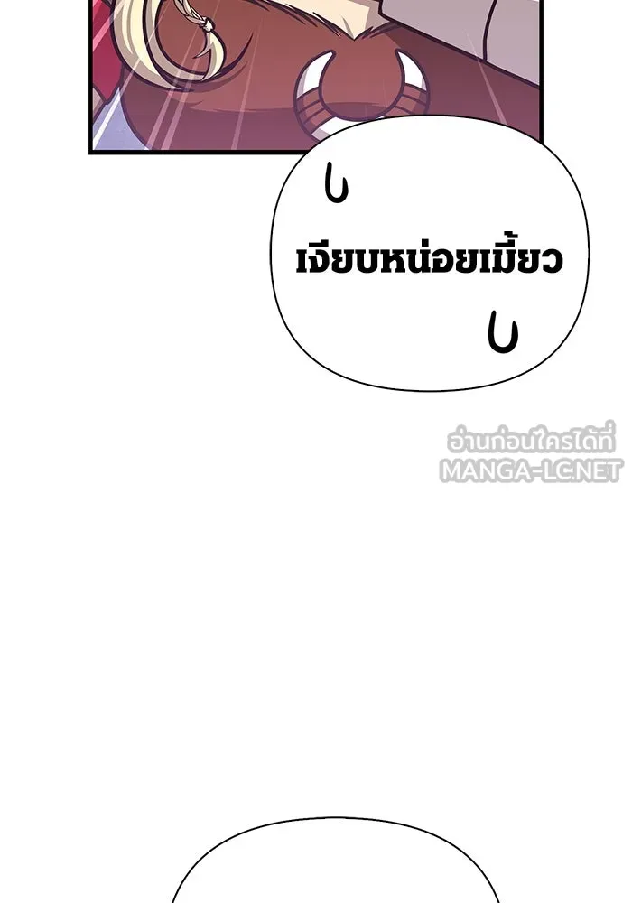 เอาชีวิตรอดในเกมฉบับคนเถื่อน ตอนที่ 107 เจ้าป่า รูปที่ 111