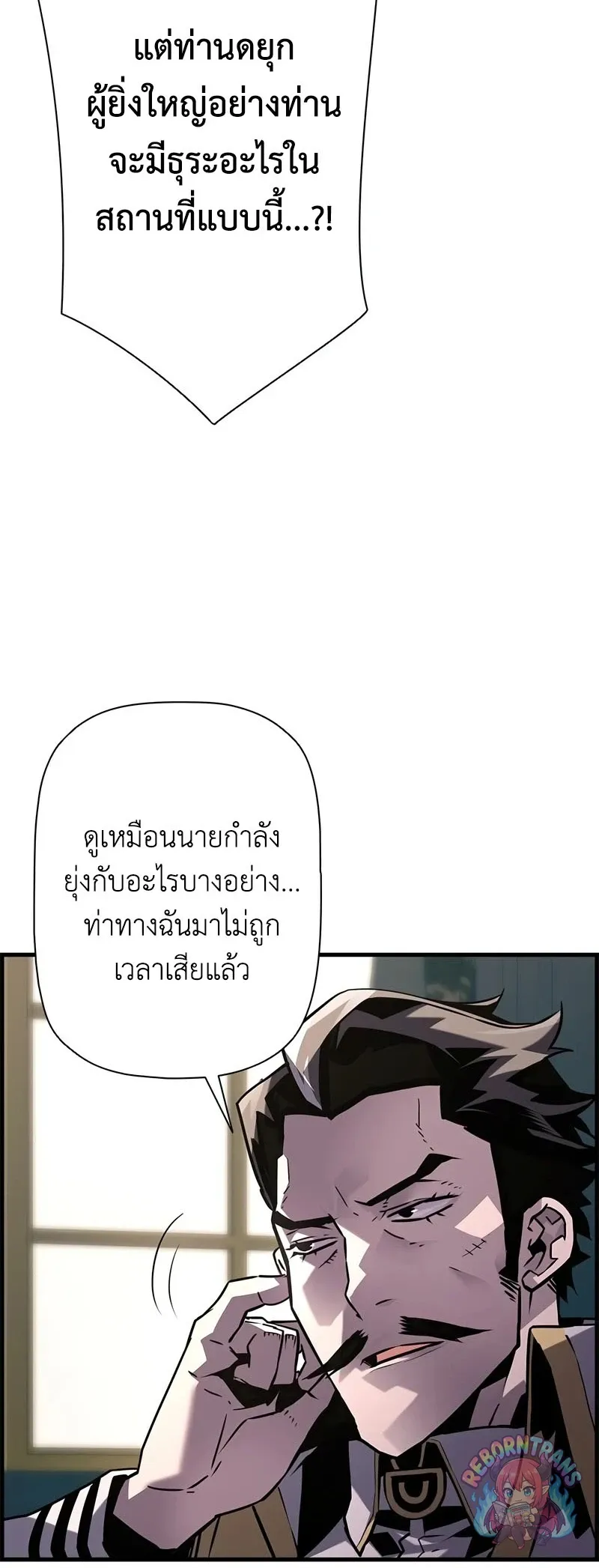 Necromancer_s Evolutionary Traits ตอนที่ ตอนที่ 112 รูปที่ 32