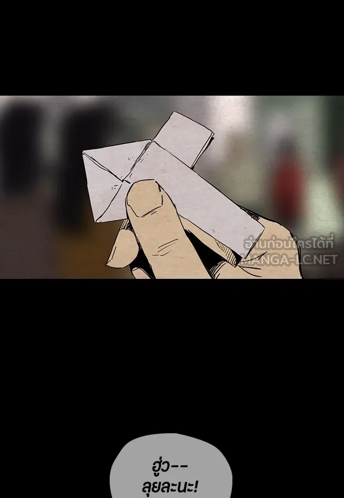 ปั่นสู้ฝันbrWind Breaker ตอนที่ 45 รูปที่ 45