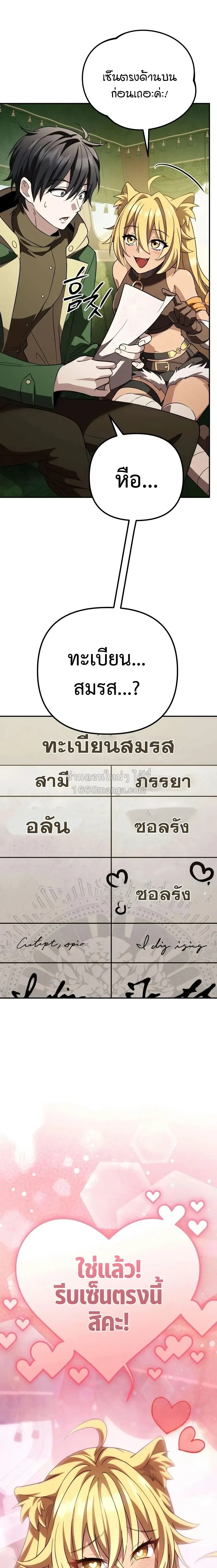 Raising Villains the Right Way ฉ_นกลายเป_นผ_สน_บสน_นของเหล_าต_วร_าย ตอนที่ ตอนที่ 39 รูปที่ 35
