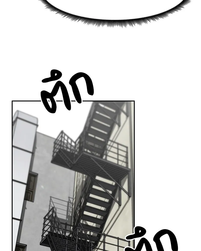 โรงเรียนสัตว์กินเนื้อ ตอนที่ 77 รูปที่ 85