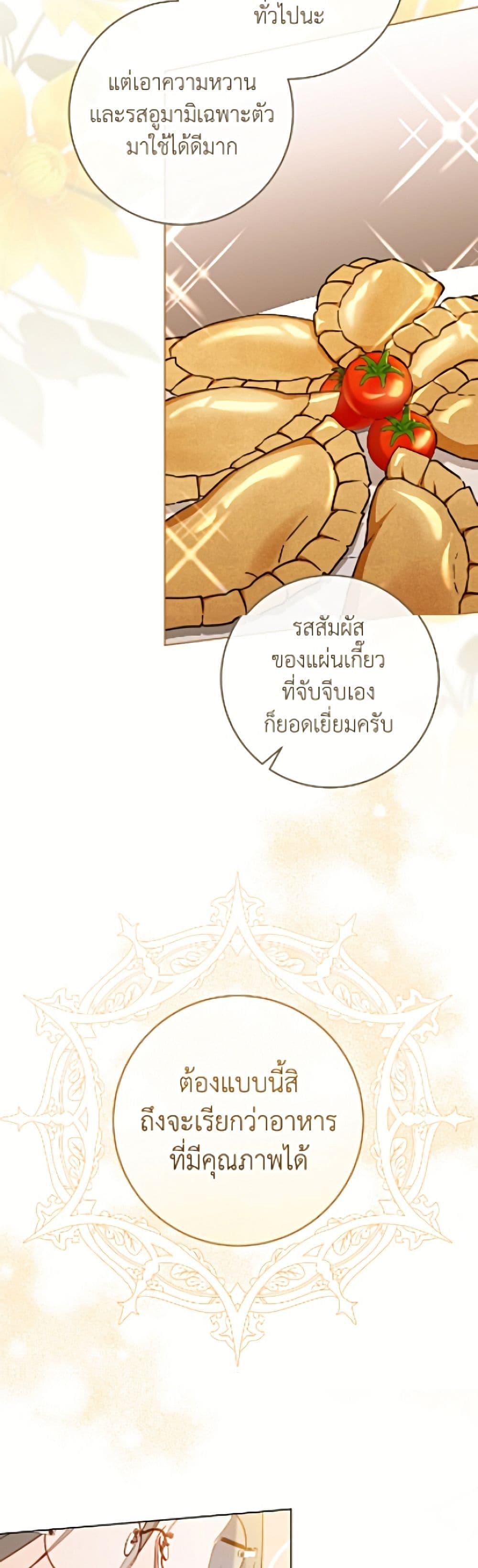 Manga-lc-com อ่านมังงะ อ่านการ์ตูน ออนไลน์ ฟรี The Young Lady Is a Royal Chef ตอนที่ 1 2 3 4 5 6 7 8 9 10 11 12 13 14 ฟรี ไม่มีโฆษณา Manga-lc - อ่าน มังงะ อ่าน การ์ตูน ออนไลน์ อ่านมังงะ ฟรี