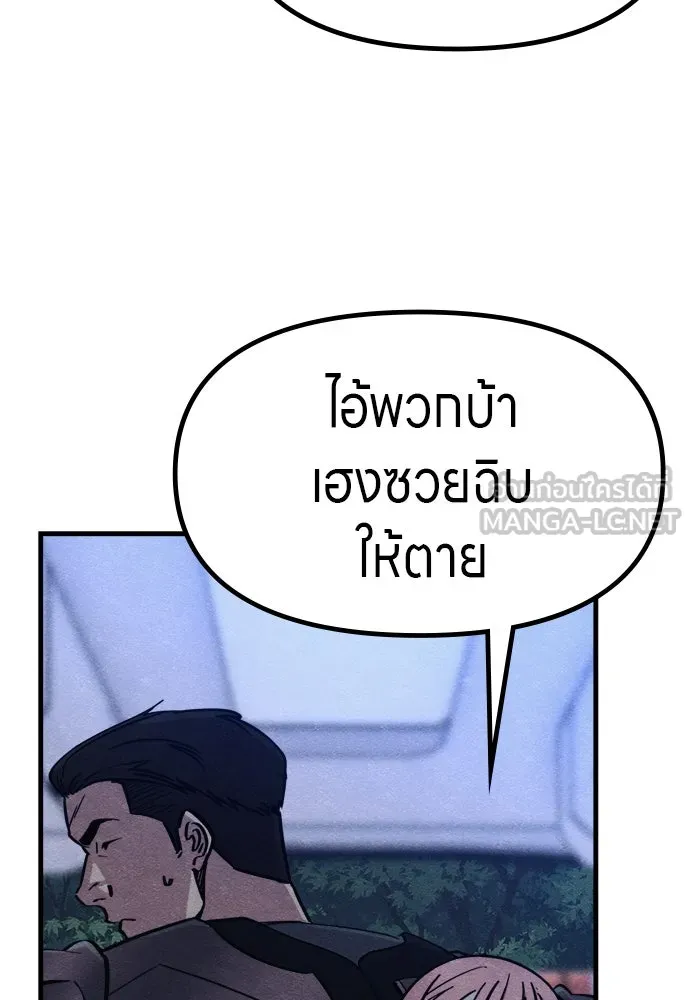 Zombie X Slasher ตอนที่ 55 รูปที่ 111