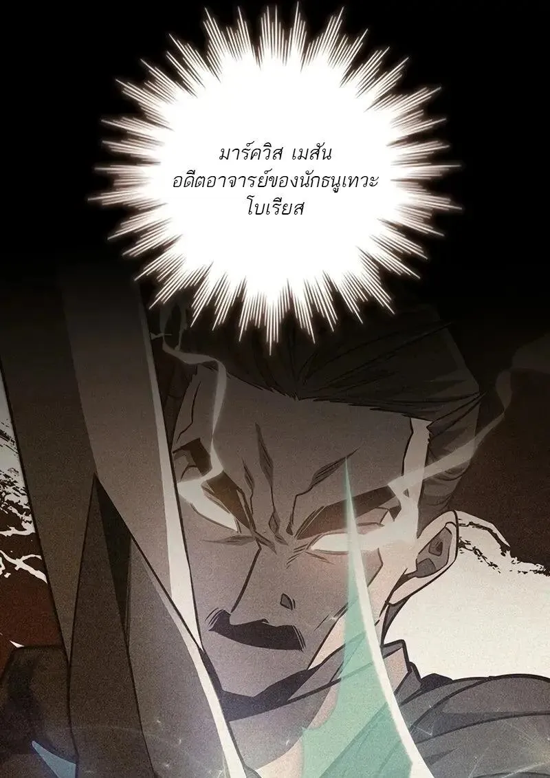 Dragon-Devouring Mage ย_อนเวลาจอมเวทย_กล_นม_งกร ตอนที่ ตอนที่ 123 รูปที่ 79