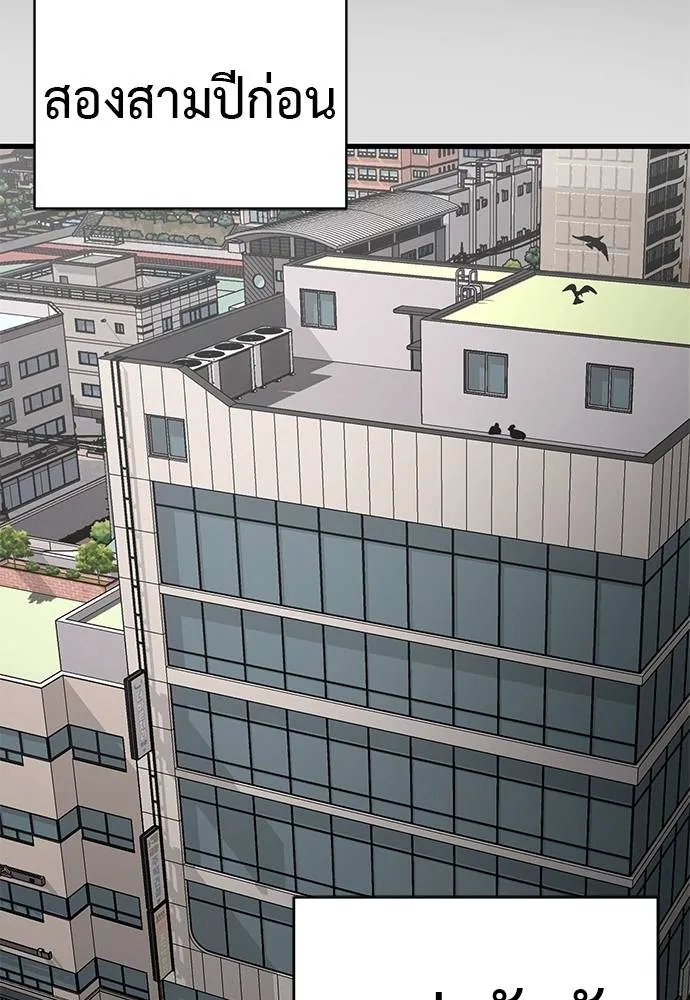 ยมราชลงทัณฑ์ ตอนที่ 65 รูปที่ 16