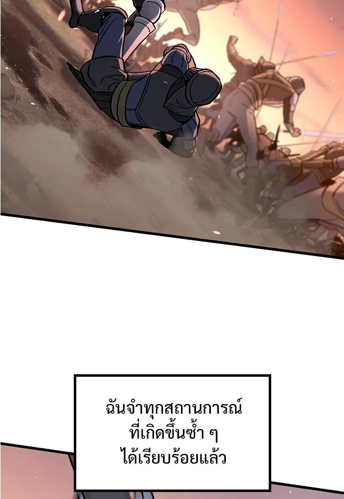 อัศวินวันเดียว ตอนที่ 1 รูปที่ 226