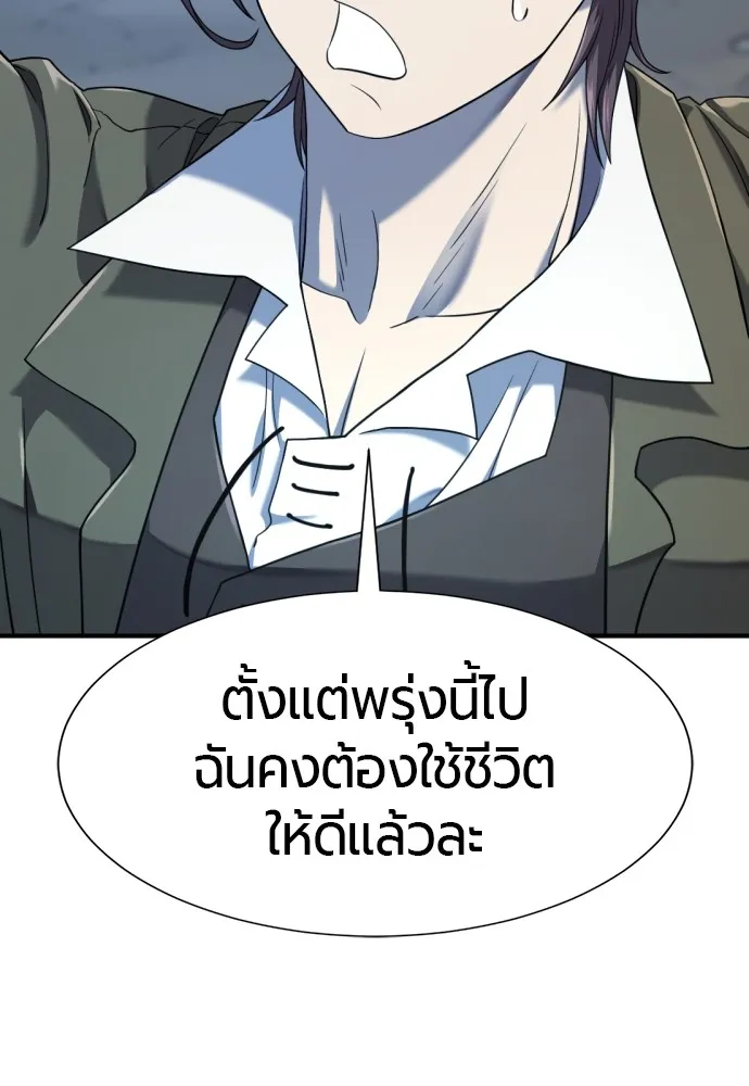 ยอดสถาปนิกผู้พิทักษ์อาณาจักร ตอนที่ 158 รูปที่ 68