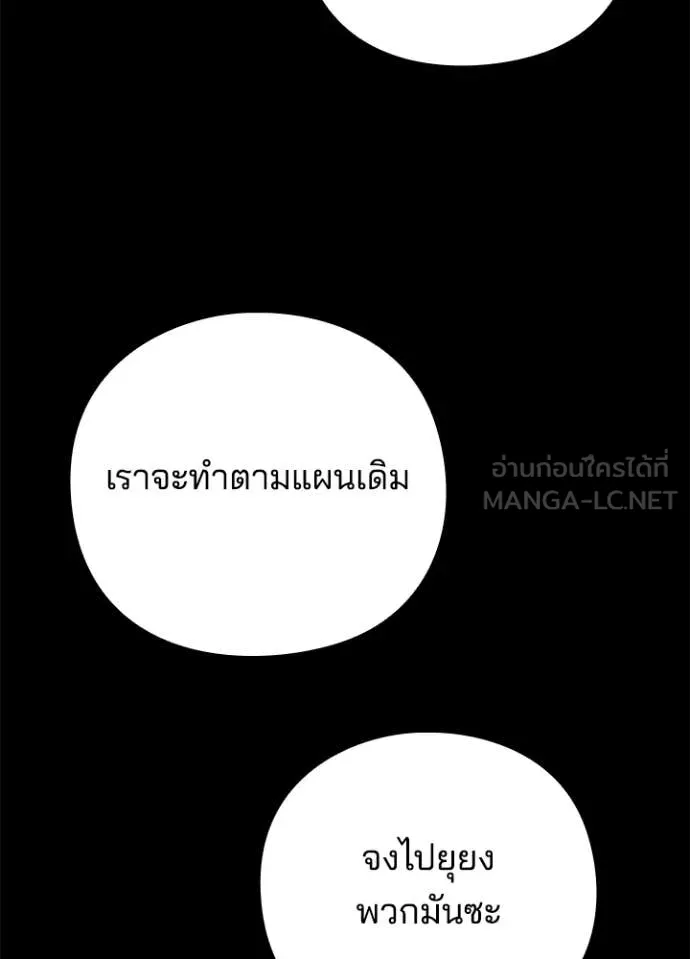 คืนแห่งโทแกบี ตอนที่ 113 รูปที่ 19