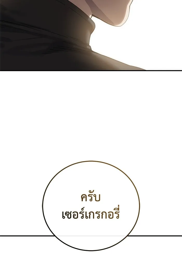 ยอดนักดาบผู้โอบอุ้มดารา ตอนที่ 95 รูปที่ 77