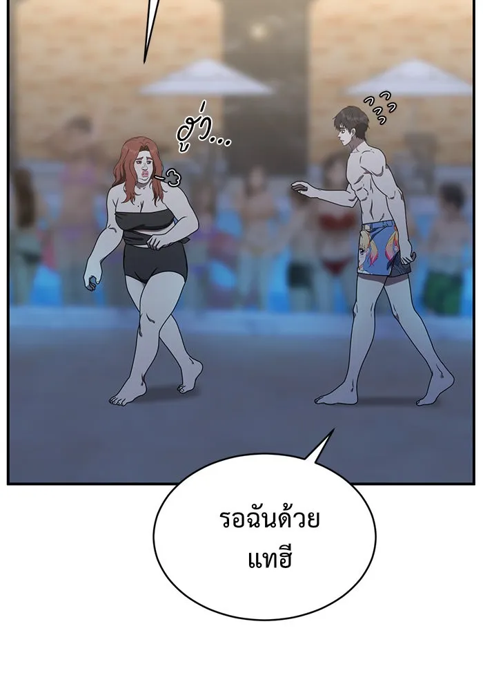 ช่วยเปลี่ยนฉันที ตอนที่ 155. ซองคโยบิน 4 รูปที่ 125