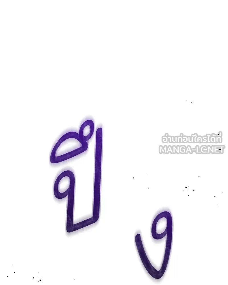 เจ้าสาวแกรนด์ดยุกปีศาจ ตอนที่ 33 รูปที่ 114