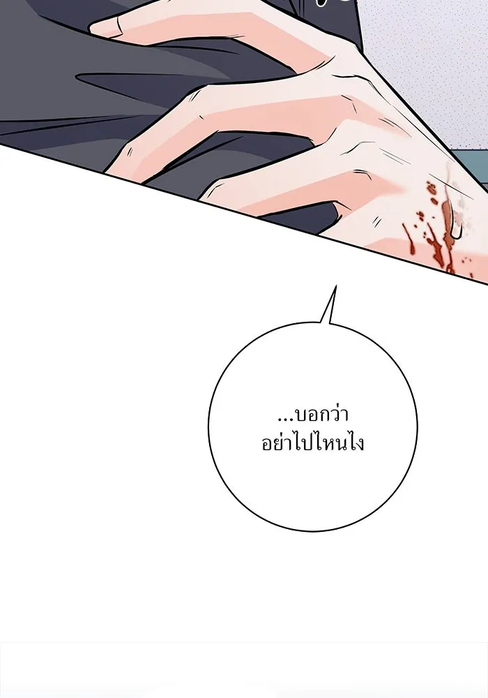 แด่ความเกลียดชัง ตอนที่ 62 รูปที่ 53