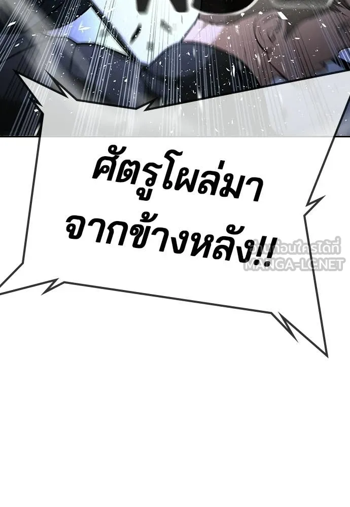 คูเซรา ตอนที่ 69 รูปที่ 128