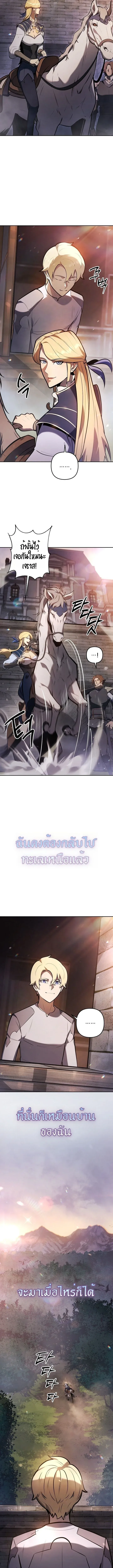 The Mad Dog of the Duke_s Estate เก_ดใหม_เป_นหมาบ_าในตระก_ลดย_ก ตอนที่ ตอนที่ 14 รูปที่ 11
