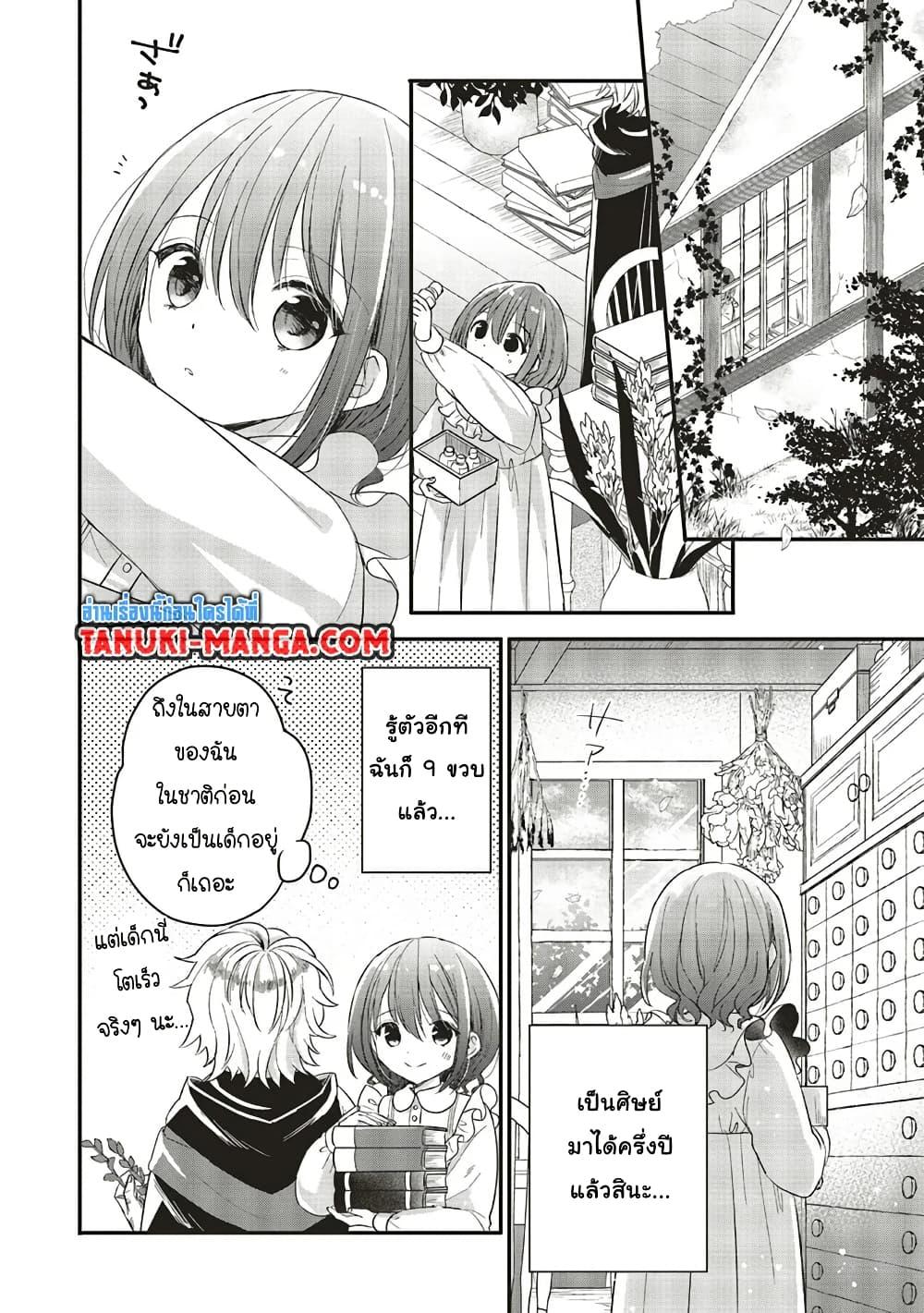 Manga-lc-com อ่านมังงะ อ่านการ์ตูน ออนไลน์ ฟรี Yuusha-sama No Osananajimi To Iu Shokugyou No Make Heroin Ni Tensei Shita No De, Chougou-shi Ni Job Change Shimasu. ตอนที่ 1 2 3 4 5 6 7 8 9 10 11 12 13 14 ฟรี ไม่มีโฆษณา Manga-lc - อ่าน มังงะ อ่าน การ์ตูน ออนไลน์ อ่านมังงะ ฟรี