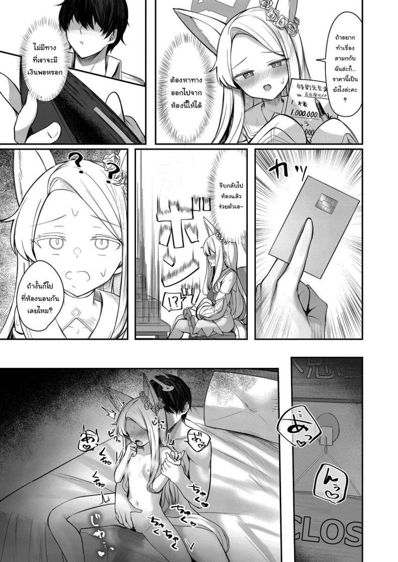 Doujin-Lc- อ่าน โดจิน มังฮวา เกาหลี ญี่ปุ่น จีน แปลไทย มีปัญหาเรื่องเงิน ปรึกษาเซนเซย์สิ [Porenoinariya (Porenoinari)] Tokubetsu Sensei Shien Gakari (Blue Archive) ตอนที่ 1 2 3 4 5 6 7 8 9 10 11 12 13 14 ฟรี ไม่มีโฆษณา อ่าน โดจิน Manhwa เกาหลี ญี่ปุ่น จีน เรามีครบ คัดมาให้เน้นๆ โดจิน 18+ รับประกันความฟินโดย  Doujin Lc
