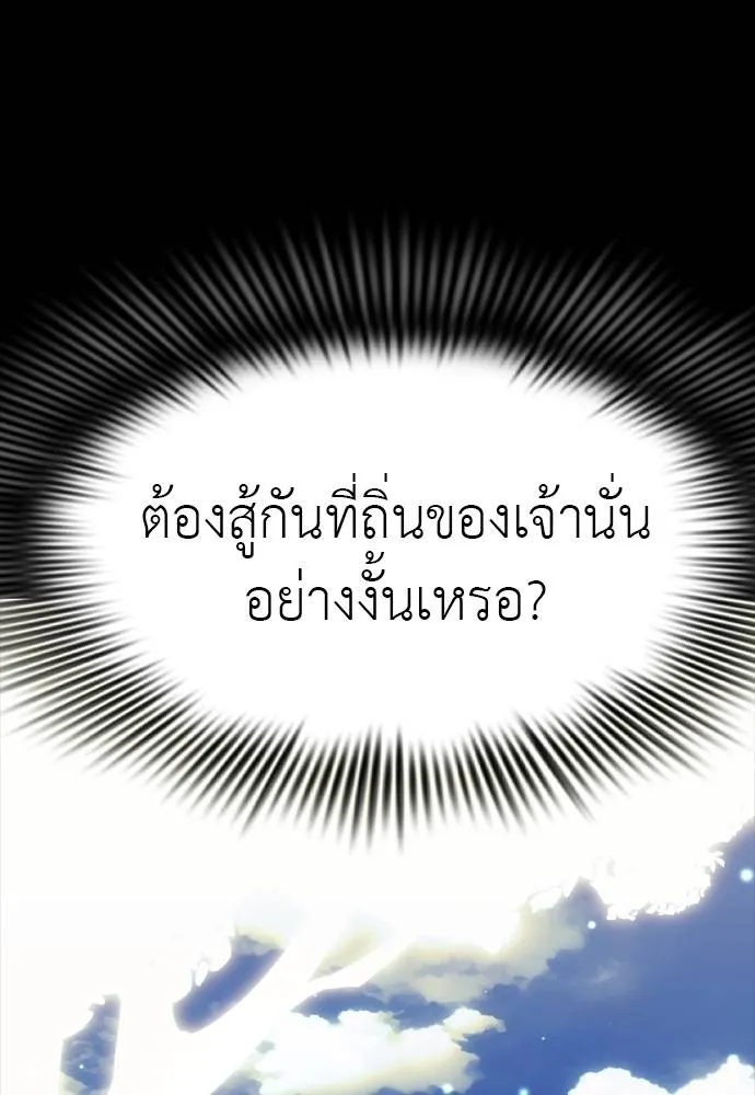 ยมราชลงทัณฑ์ ตอนที่ 52 รูปที่ 56