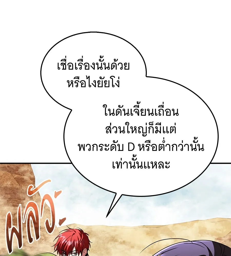 ถึกทนแทงก์แรงก์ C ตอนที่ 9 รูปที่ 10