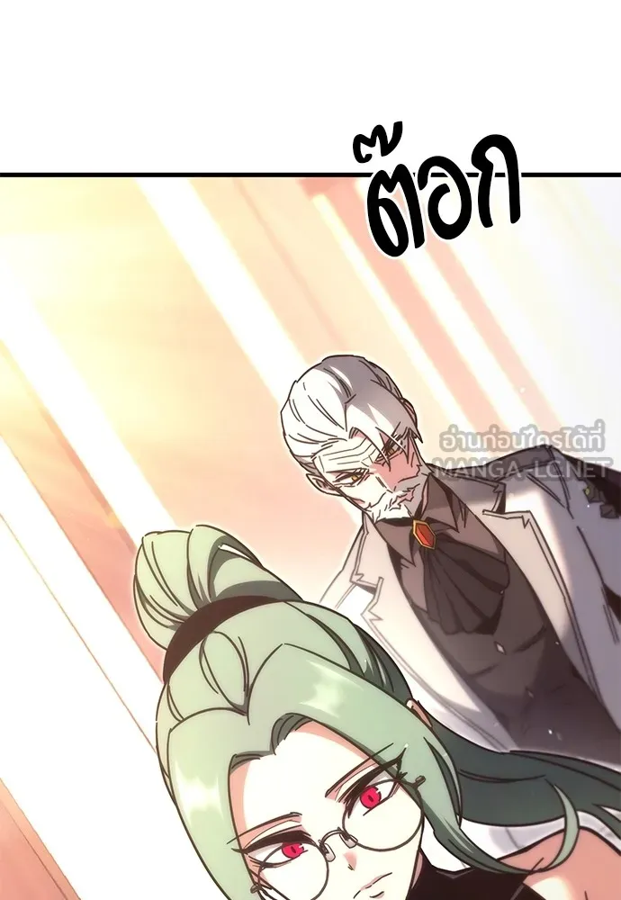 ชำแหละอะคาเดมีด้วยมีดแล่ปลา ตอนที่ 22 เตรียมพร้อม (2) รูปที่ 39