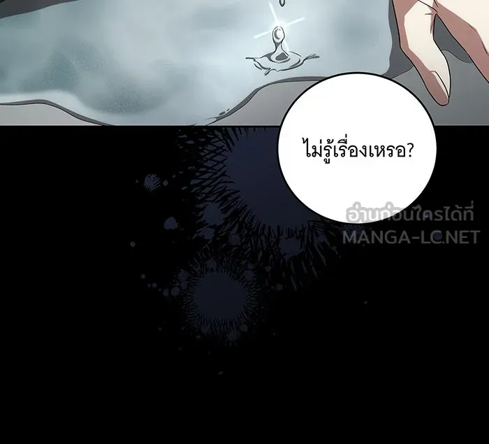 ทุกอย่างที่เสียไป ฉันขอทวงคืน ตอนที่ 3 รูปที่ 15