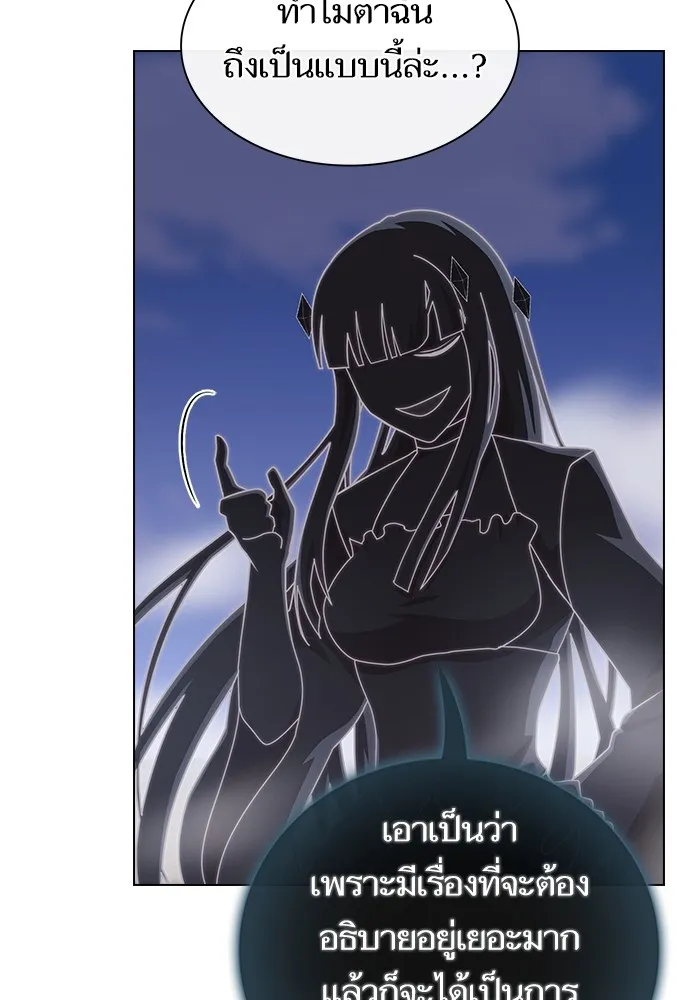ผู้เล่นขั้นเทพแห่งหอคอยฝึกสอน ตอนที่ 187 รูปที่ 53