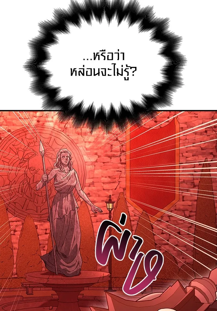 เอาชีวิตรอดในเกมฉบับคนเถื่อน ตอนที่ 25 รูปที่ 62